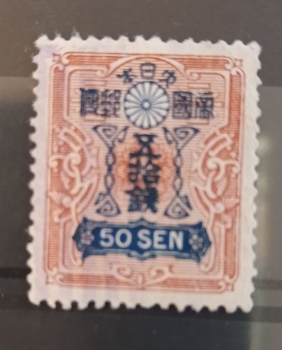 Japan sen briefmarke - japan,