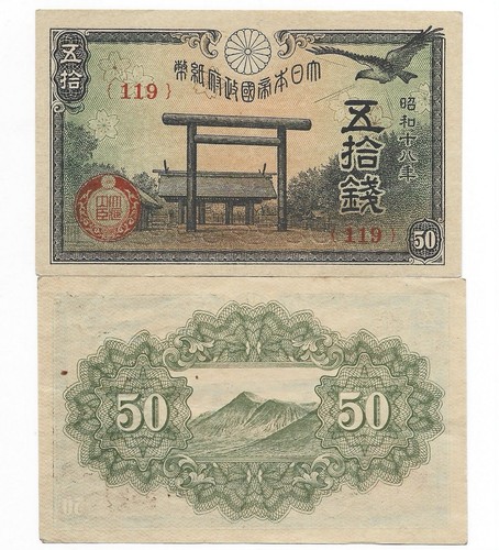 Japan sen ootori - 1943, vz