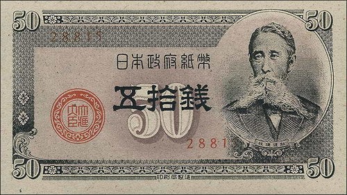 Japan sen - sen, (1948)