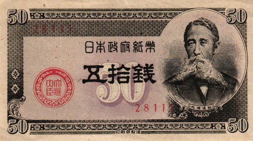 Japan p61a sen 1948 - japan,