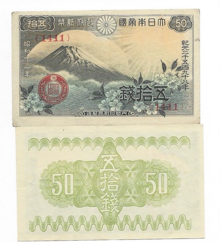 Japan sen 1938 mount fuji - 1938,