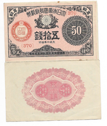 Japan sen 1921 - 50, p48
