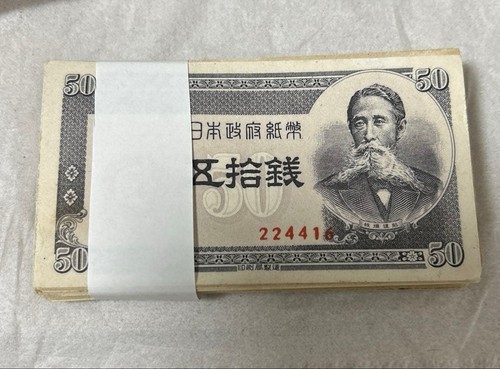 Japan old sen banknotes set - japan,
