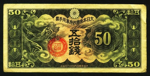 China sen 1938 m14 - sen,
