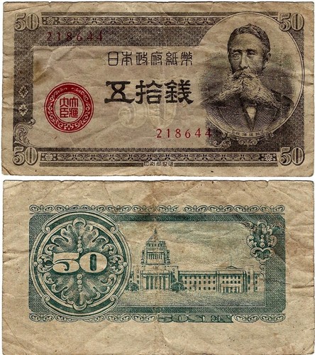 Japan banknote sen - banknote,