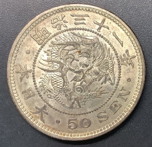 Japan sen 1898 meiji 31 - japan, sen,