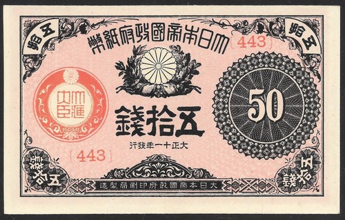 Japan 1921 sen 48c - japan,