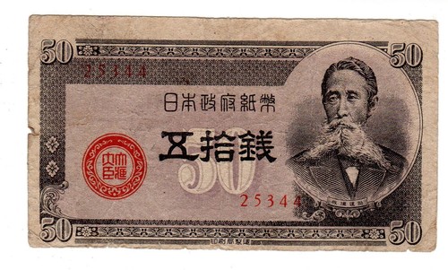 Japan imperial banknote - japan,