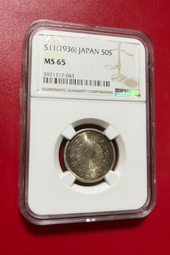 S11 1936 japan sen - s11, ms