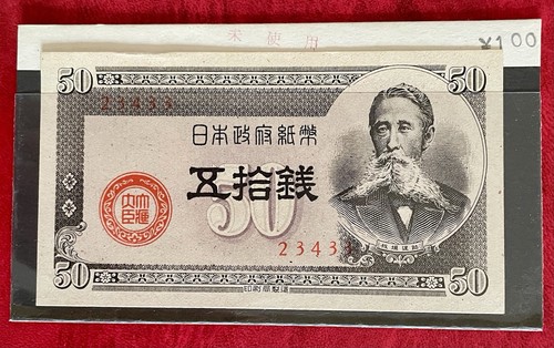 Originale japanische banknote - japanische,