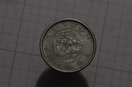 Japan 50 sen - 🇯🇵,