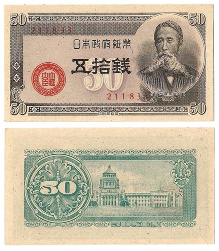 Japan sen 1938 unc - japan,