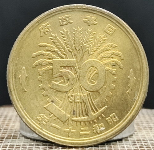 Japan sen 1947 - japan, 22