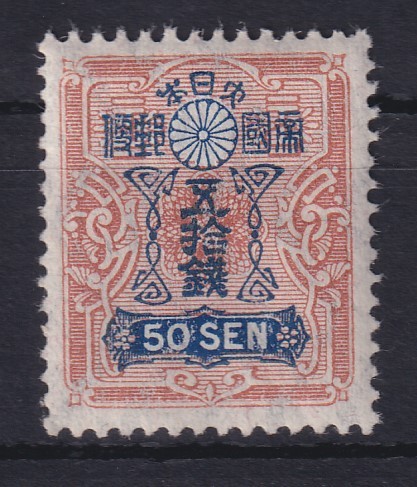 Japan 1929 freimarke - japan,