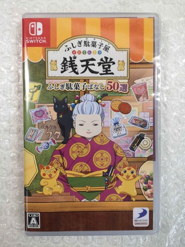 Fushigi dagashiya zenitendou - fushigi,