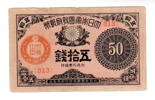 Japan banknote sen - japan,