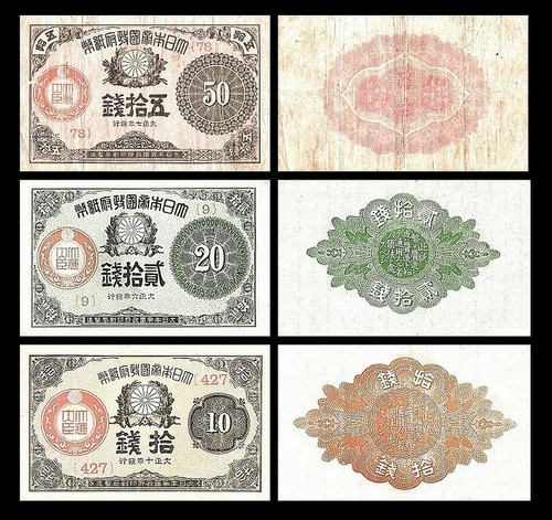 Japan 20 50 sen - ,
